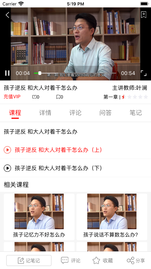 正心学苑app