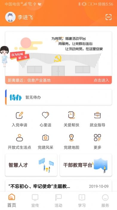 三晋先锋自学自测答案