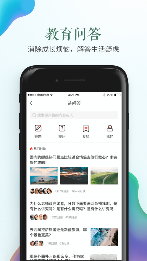 全国中小学安全教育平台河南版登录