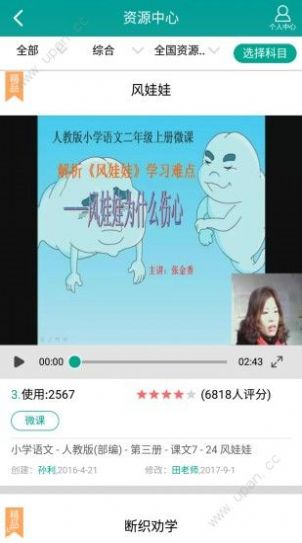 乐教乐学app学生版