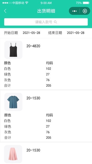 好理想erp