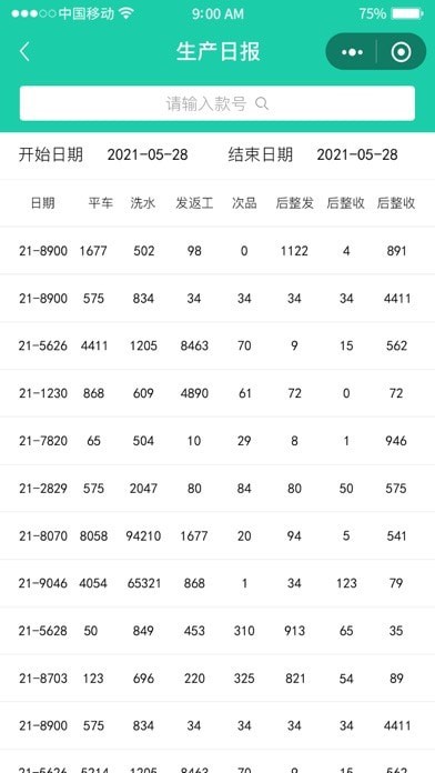好理想erp