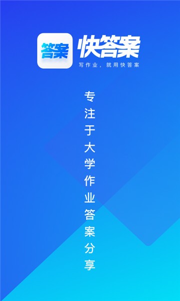 快答案搜题