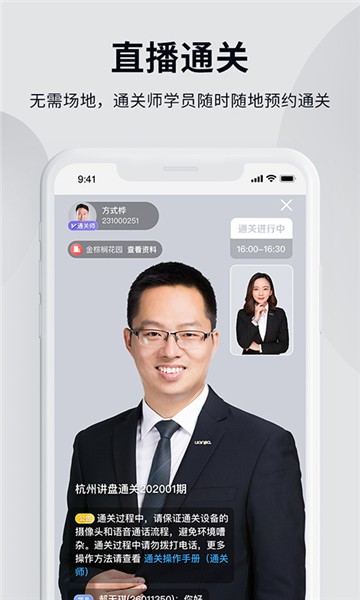 贝壳经纪学堂