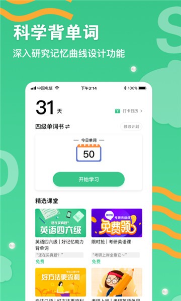 省心英语nce