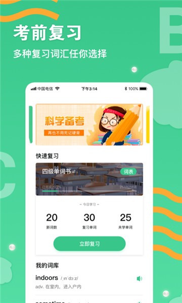省心英语nce