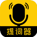 我爱提词器app