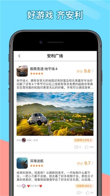 极兔游戏盒子