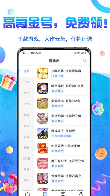 极兔游戏盒子