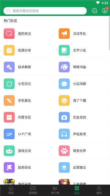 btgo游戏盒大全