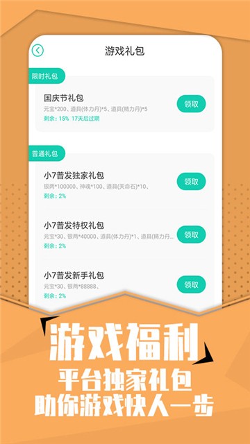 菜鸟游戏盒子