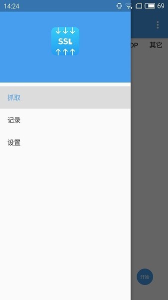 抓包精灵