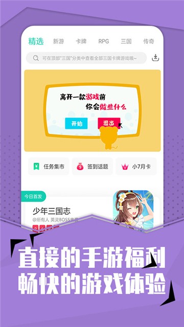 菜鸟游戏盒子