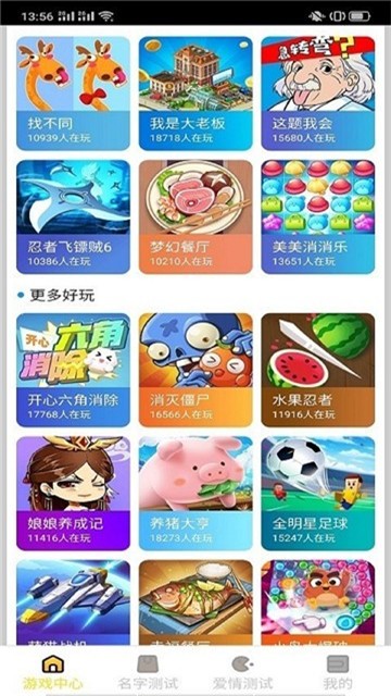 叉叉游戏盒子