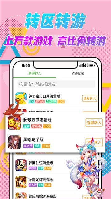 咪噜游戏盒子