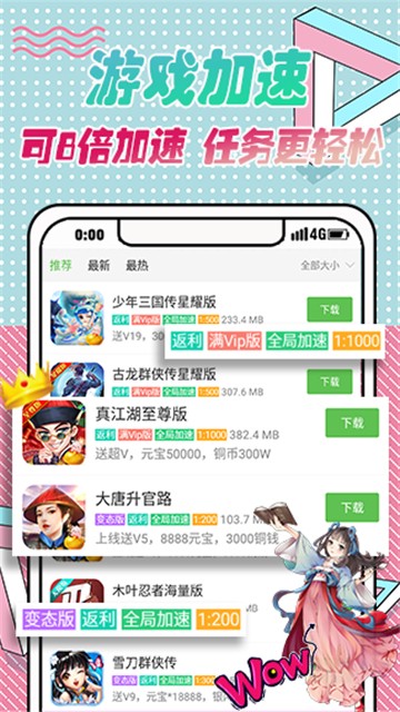 咪噜游戏盒子