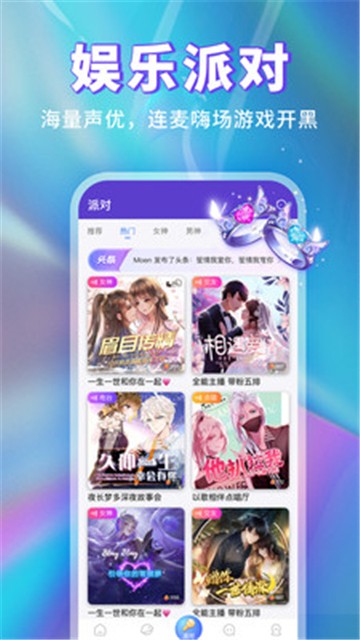 陌单身约附近
