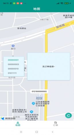水木易租app