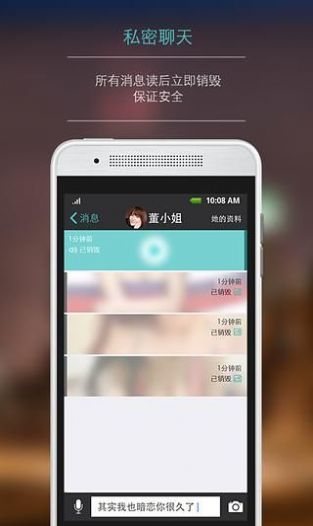 某某社交app