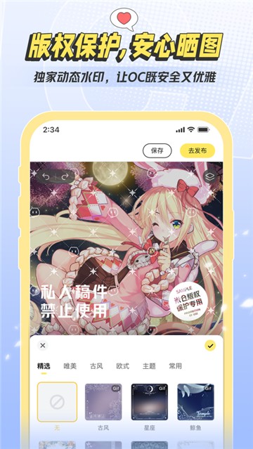 米仓app