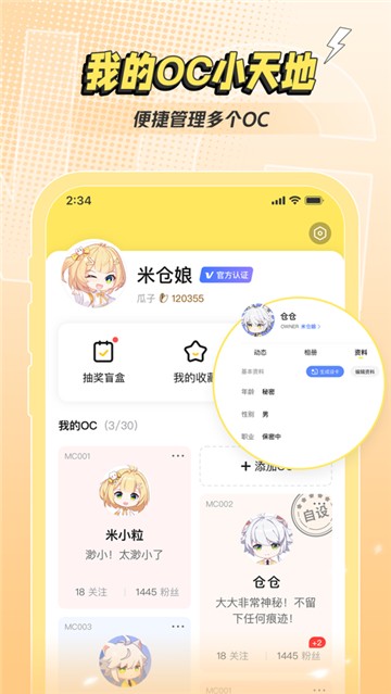 米仓app