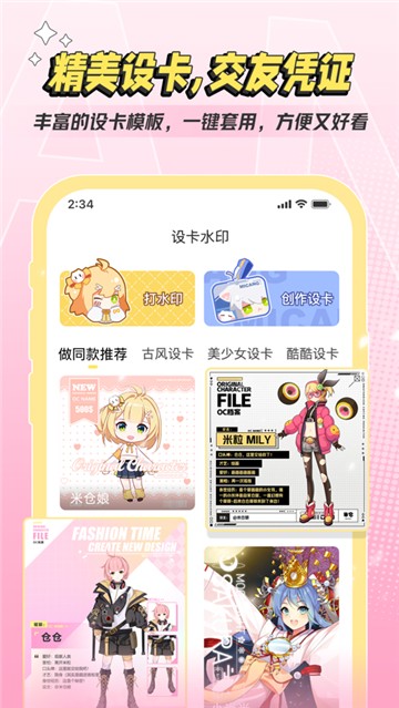 米仓app