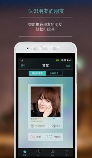 某某社交app