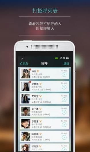 某某社交app