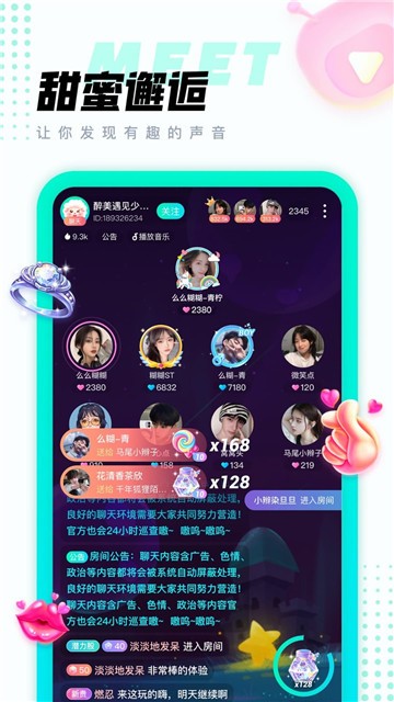 爱聊im