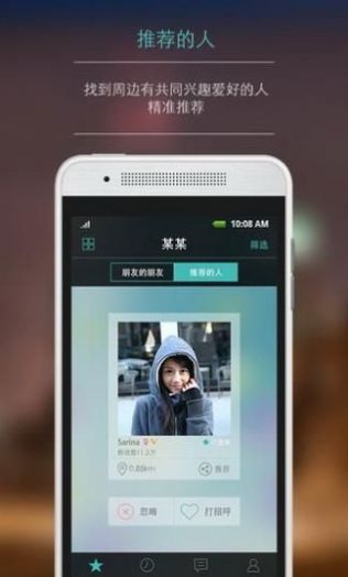 某某社交app