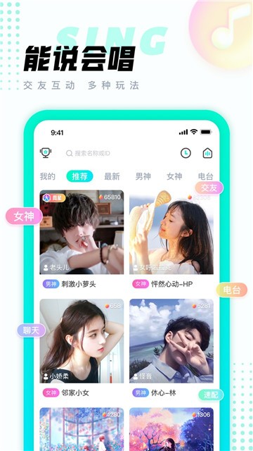 爱聊im