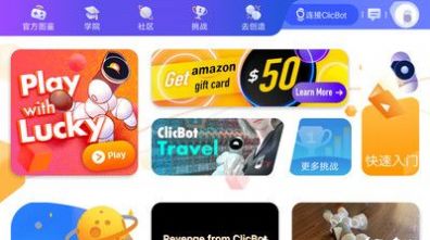 clicbot app