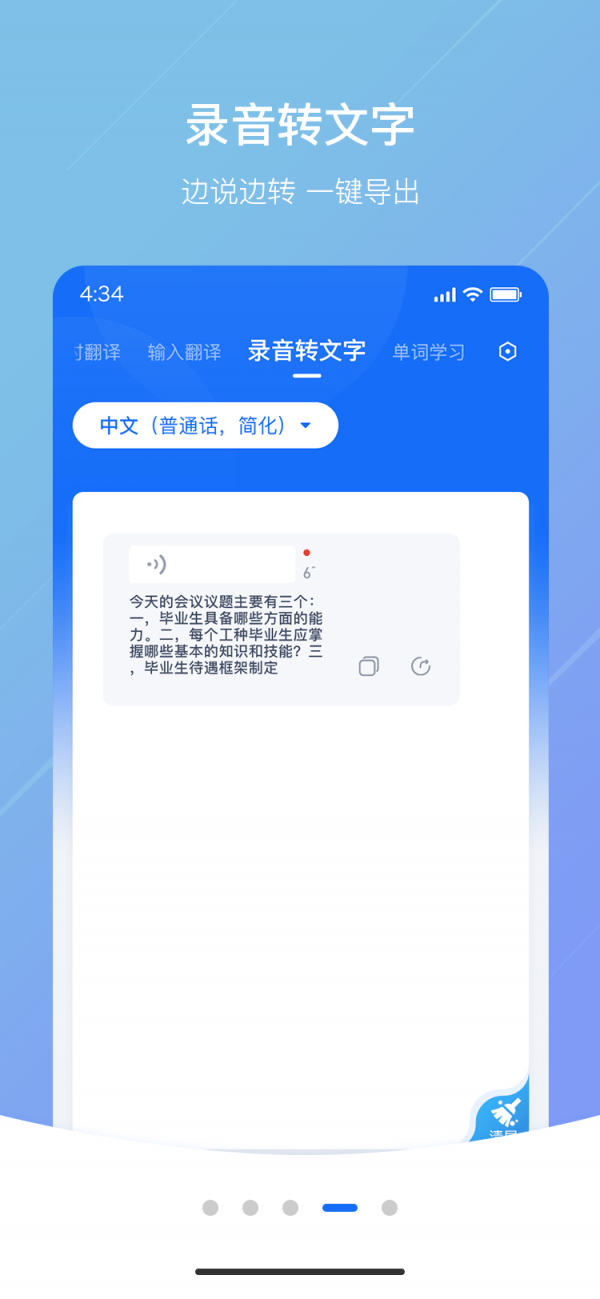 随手翻译
