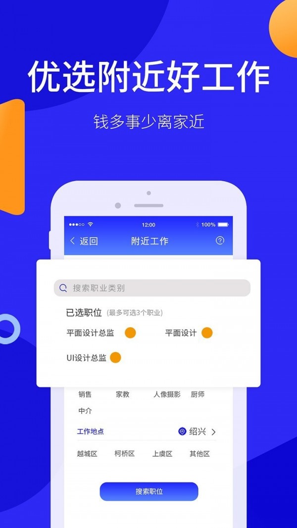 小城直聘app安卓版