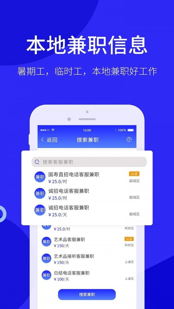 小城直聘app安卓版