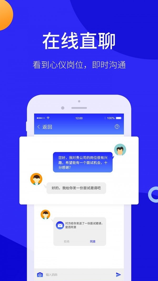 小城直聘app安卓版