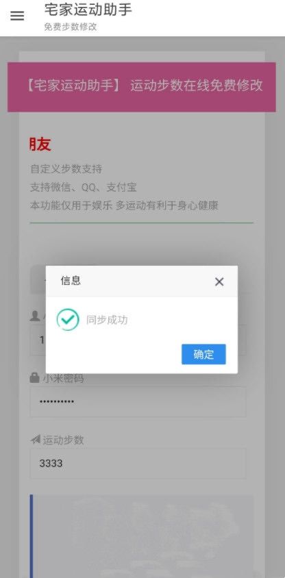 宅家运动助手app