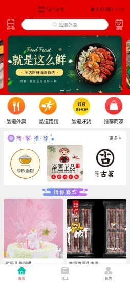 品道外卖app