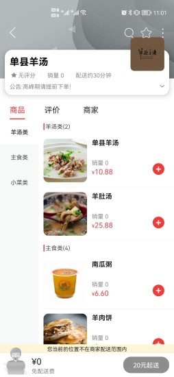 品道外卖app