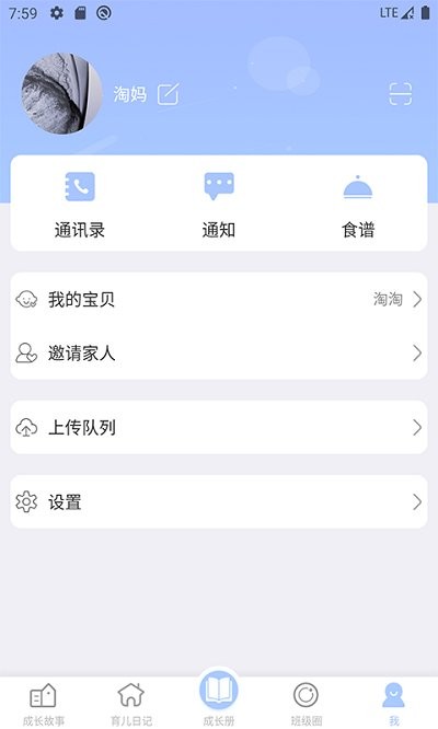 宝贝启步手机版