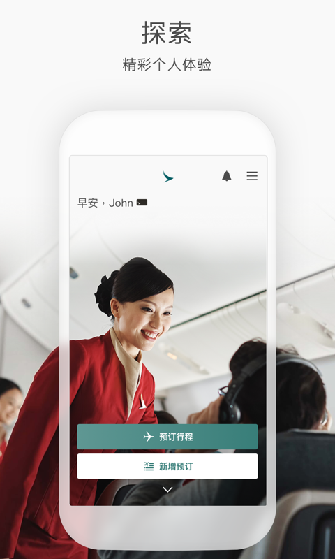 国泰航空中文版