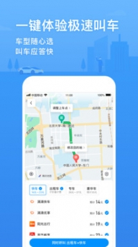 地图北斗导航app