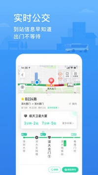 地图北斗导航app