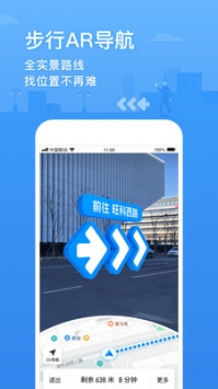 地图北斗导航app
