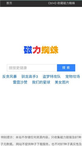 蜘蛛磁力引擎
