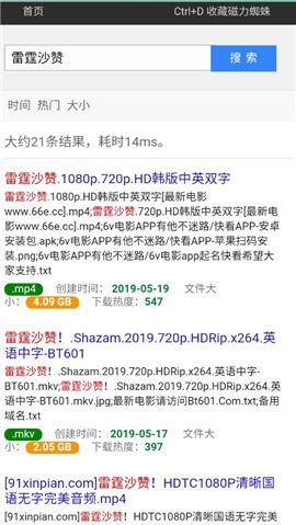 蜘蛛磁力引擎