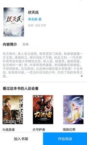 旗阅全本免费小说电子书