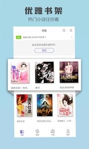 旗阅全本免费小说电子书
