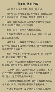 旗阅全本免费小说电子书