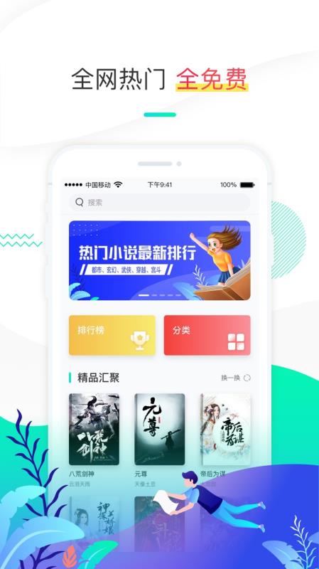 随阅小说免费版